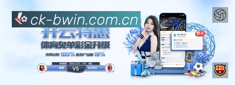 必赢体育 精彩赛事